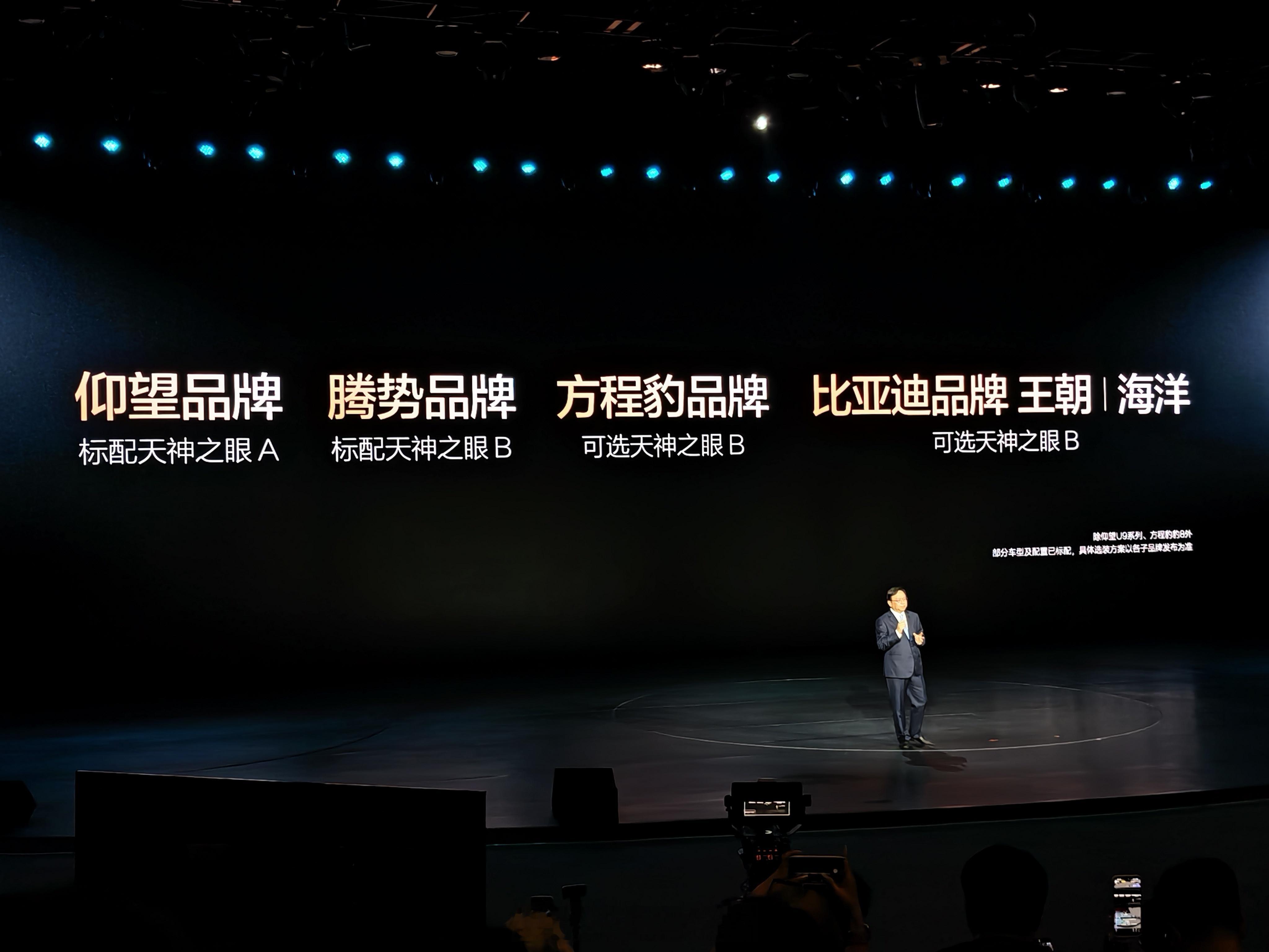 全系都可以选天神之眼B，上天神之眼5.0不管价格 硬件软件智驾体验都一样比亚迪智