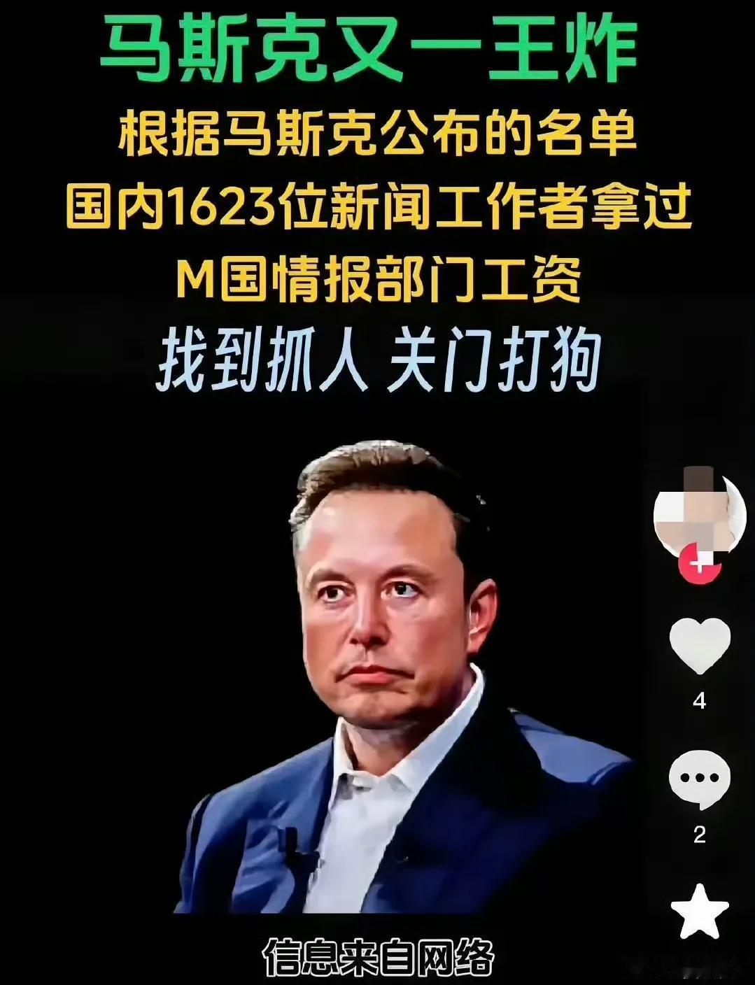 你都说公布了，还找什么找？美国情报部门给钱？他给钱干什么？给钱找骂！骂🇺🇸挣