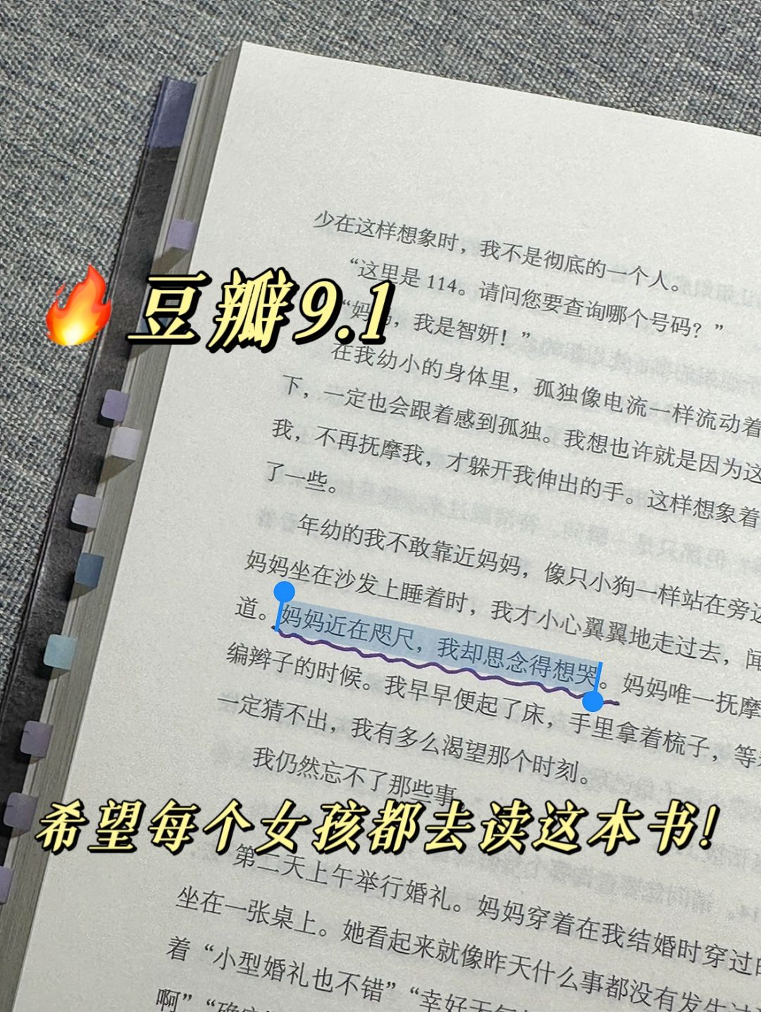 韩女文学 | 因为有了光，一切才有了可能～