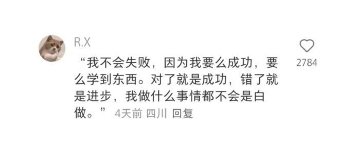 好牛的观点！原来大家都是这样变得不内耗 