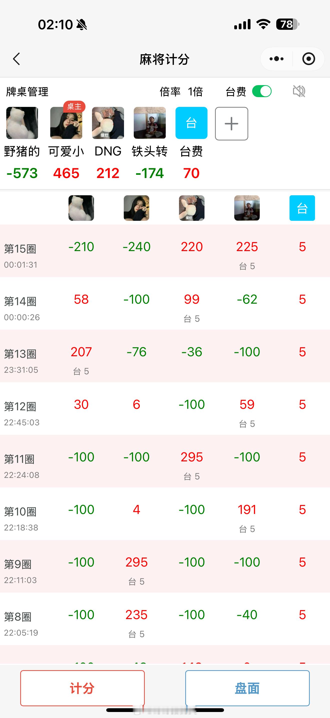 再见麻将 ​​​