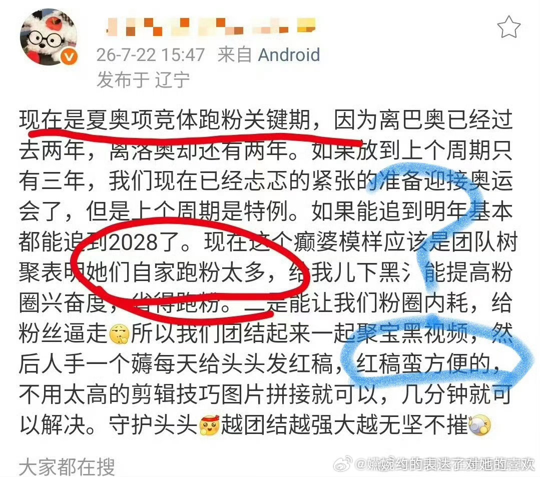 tzm灵机一动发队短红膏，路人：这种腿怪不得赛场上站不稳，跳芭蕾tzm蓄谋已久发