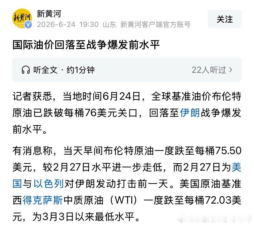这么快油价和金价都快速下跌，肯定不只是战争的结束和海峡开放的原因吧！金价大跌金饰