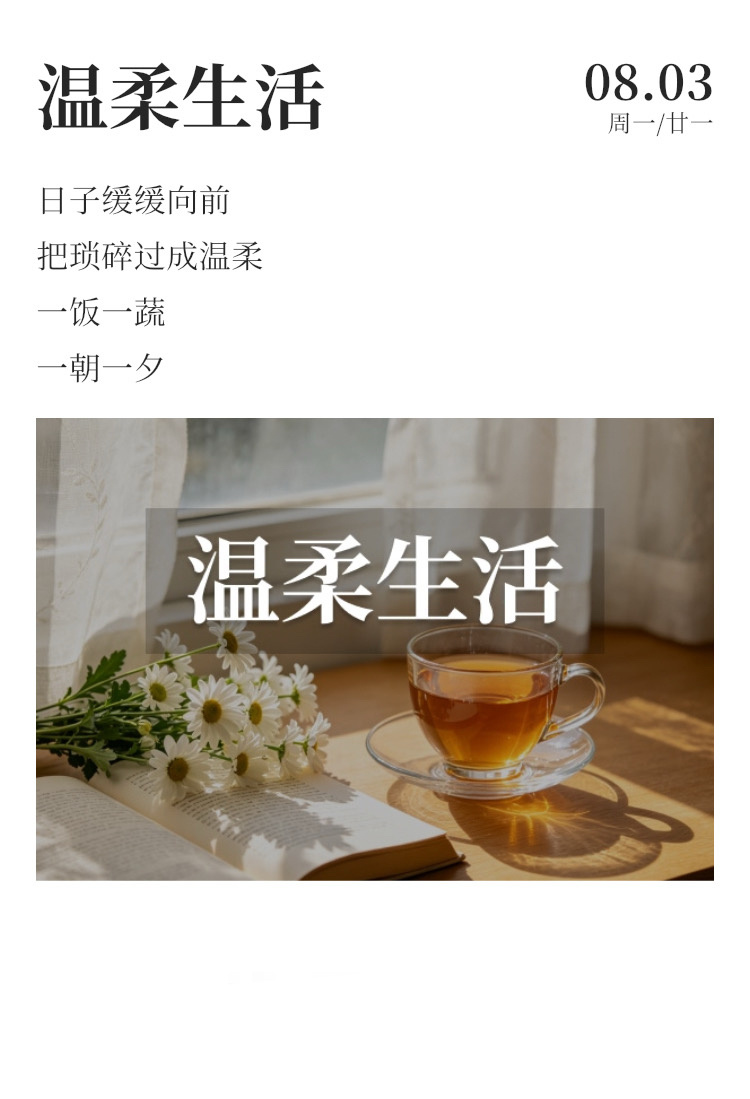 早安  ☀️每日早起打卡 按自己的节奏走，去遇见那些不期而遇的惊喜。用自己喜欢的