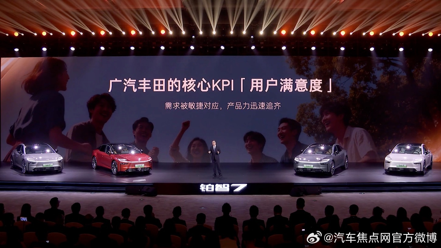 新能源时代的丰田味道丰田铂智7全面开启预售