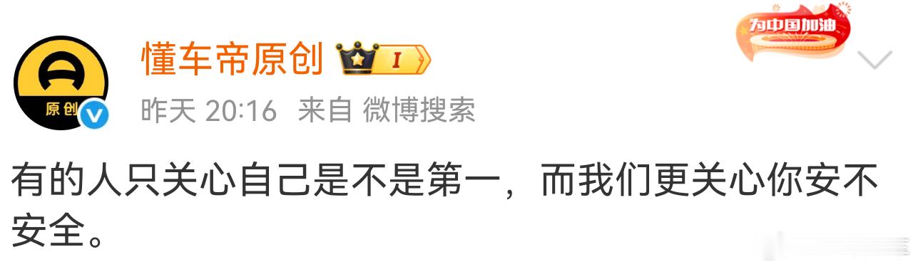 马斯克转发懂车帝测试“有的人只关心自己是不是第一”，原来是这样啊。[作揖] ​​