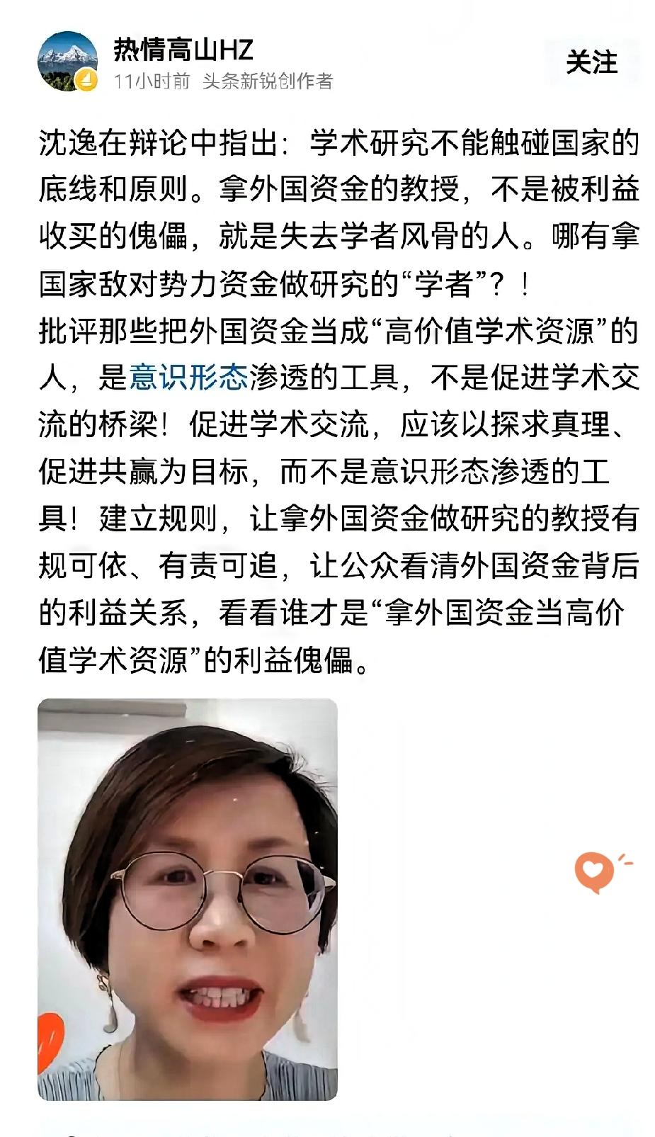 现在有个提议，对拿国外资金搞意识形态研究的学者教授，开展系统性严格审查，还得多个