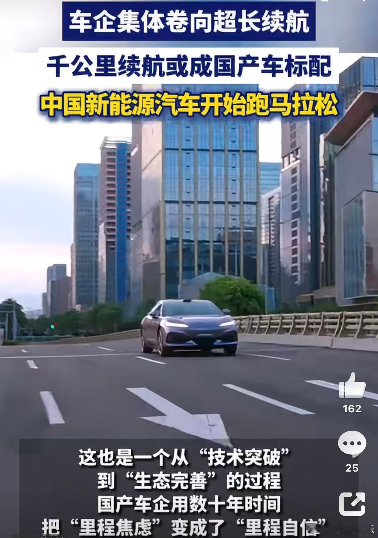 车企们为啥开始执着于超长续航 行业突破多重技术限制，兼顾大容量电池、极速闪充与低
