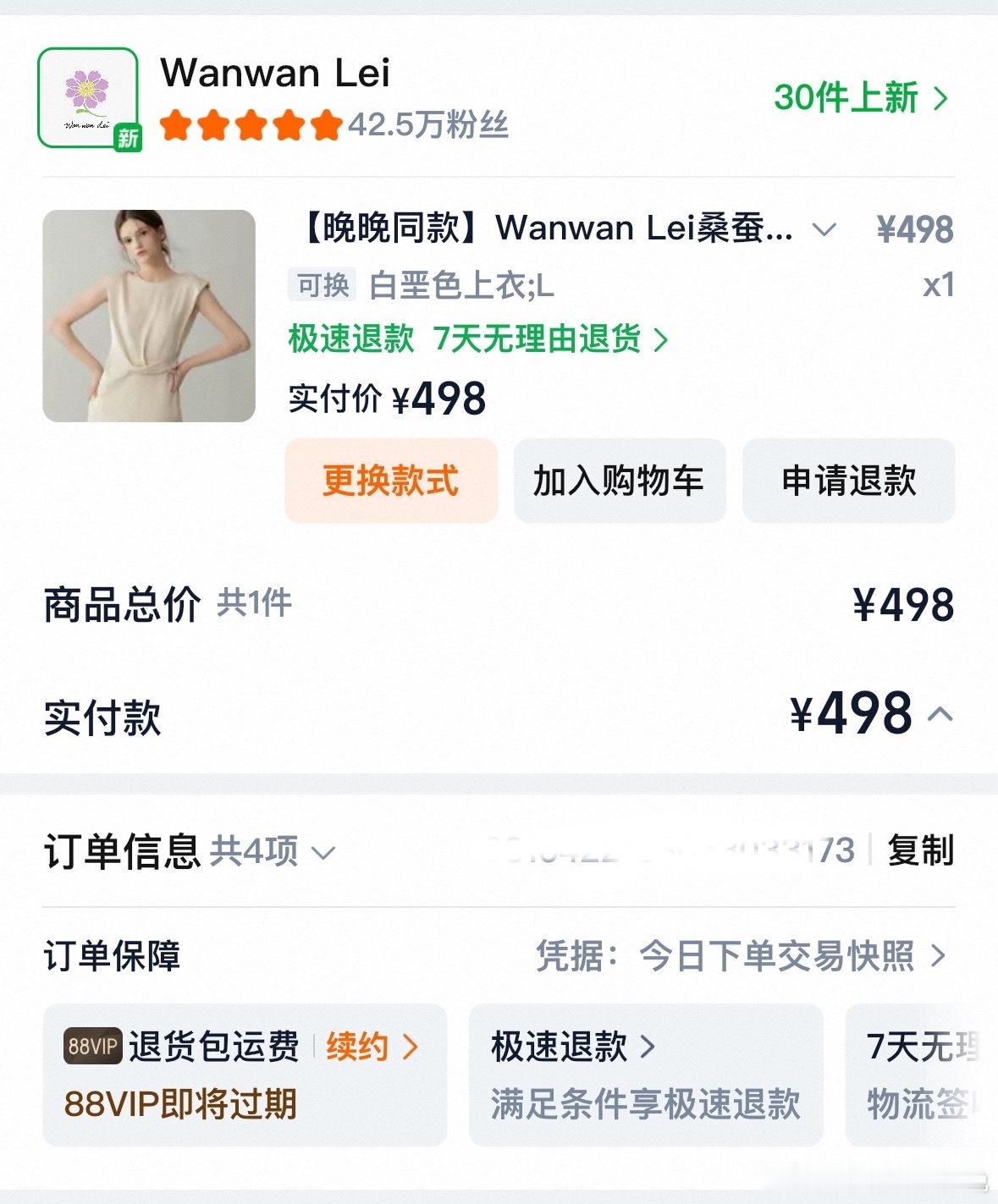 晚晚女装销售额逆转近几年很多女装真的让人看不懂，不少款式一味追求短小紧，版型挑人