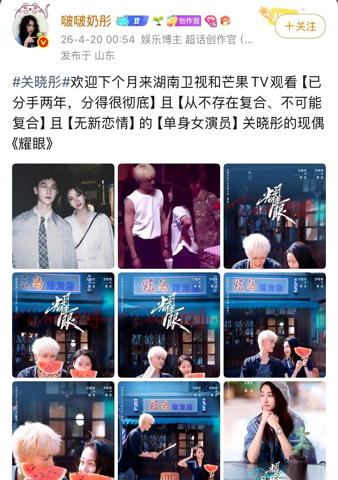 4月20日鹿晗过生日，关晓彤的大粉却在社交平台上直接“拆伙”。
大粉甩出几行重磅