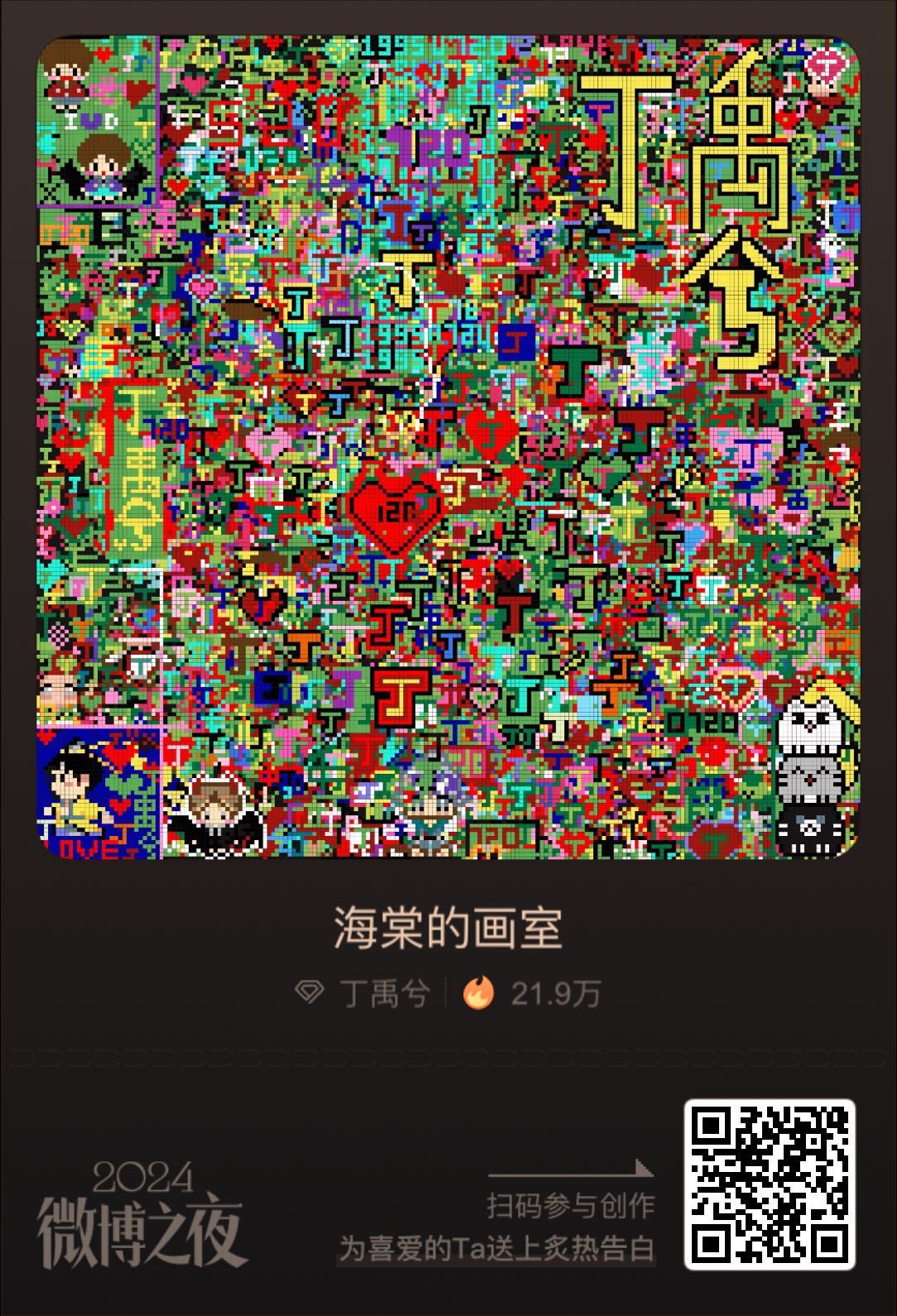 现场被Ta看见哦！ 