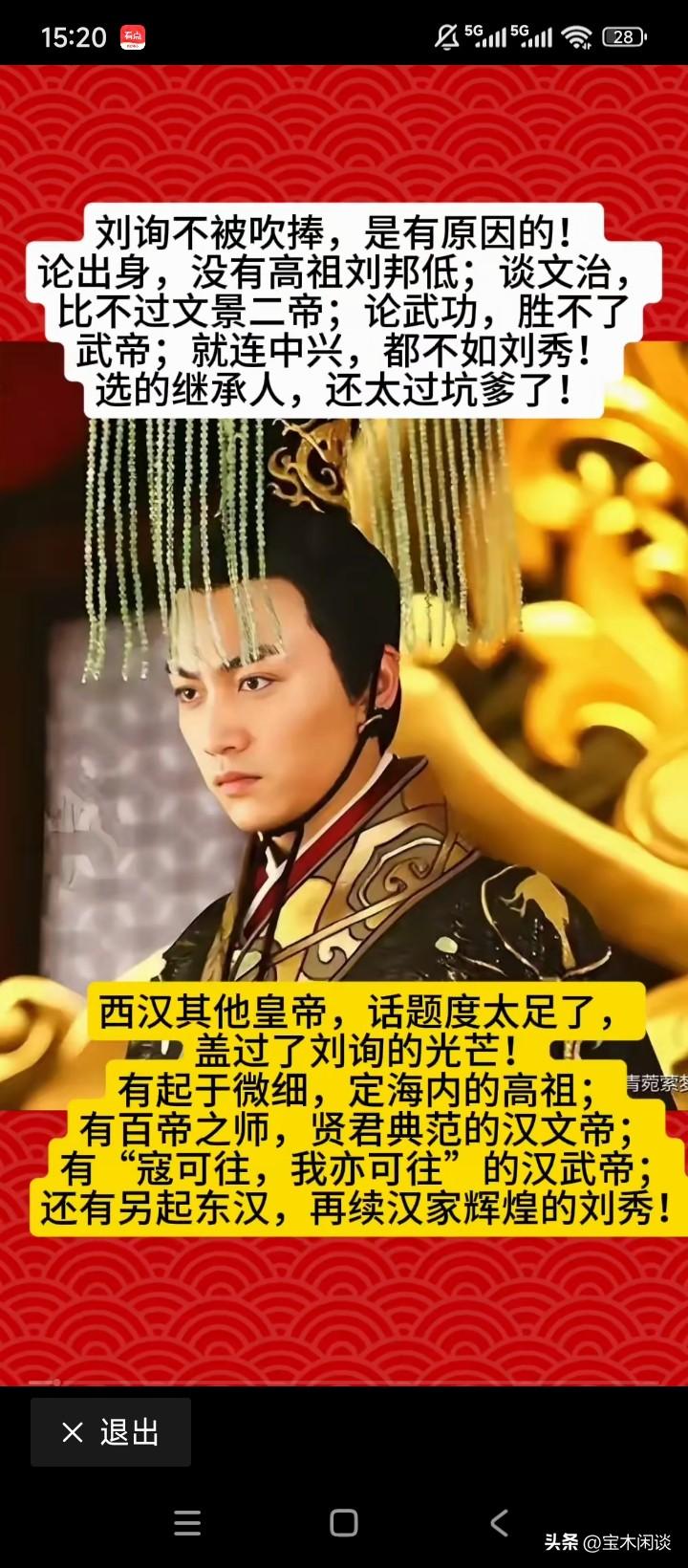 很多人都认为，汉宣帝的历史地位被严重低估了。为什么会这样呢？答案其实很简单，东西