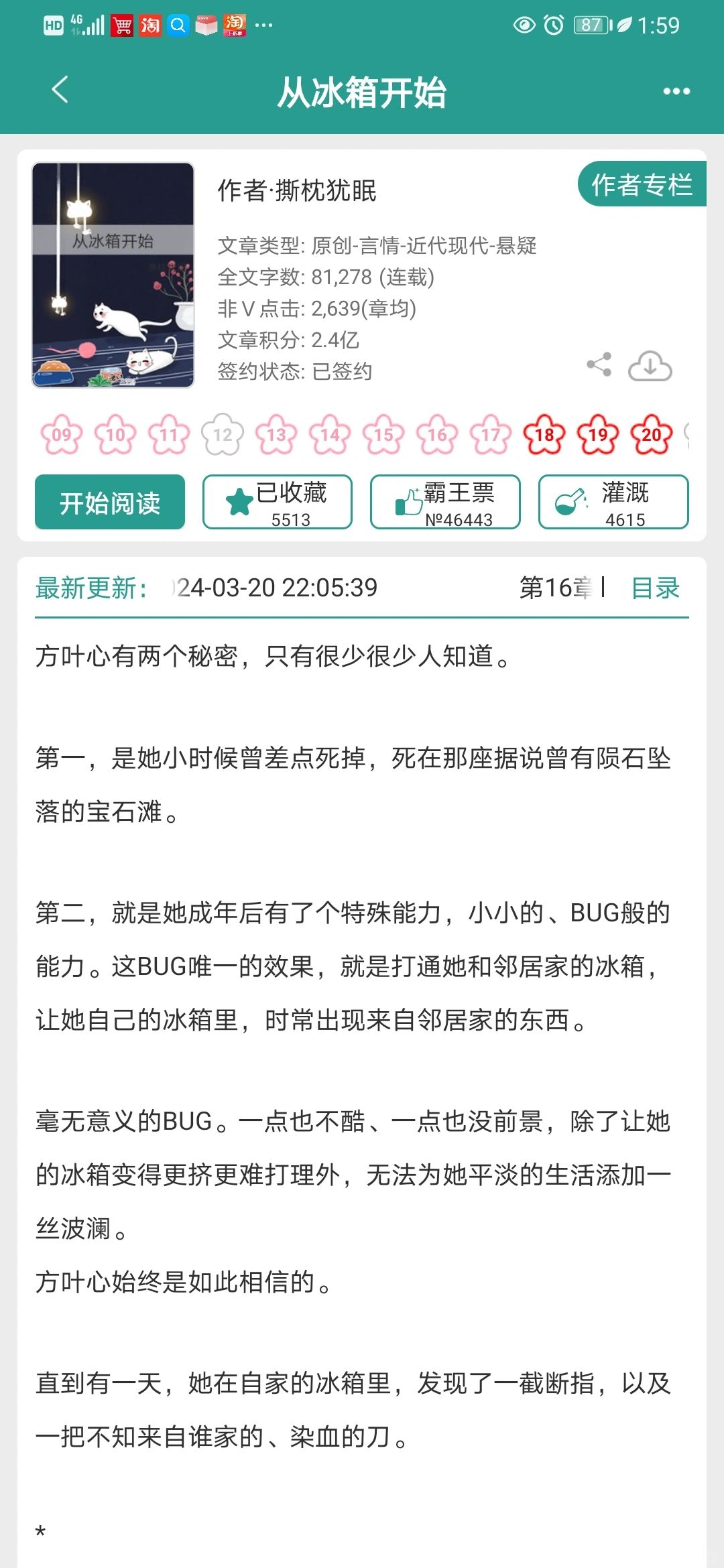 啊啊啊！无限流女强大佬又开新了！