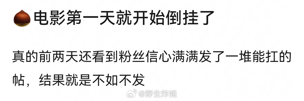 赵丽颖新电影到底咋样呀？ ​​​