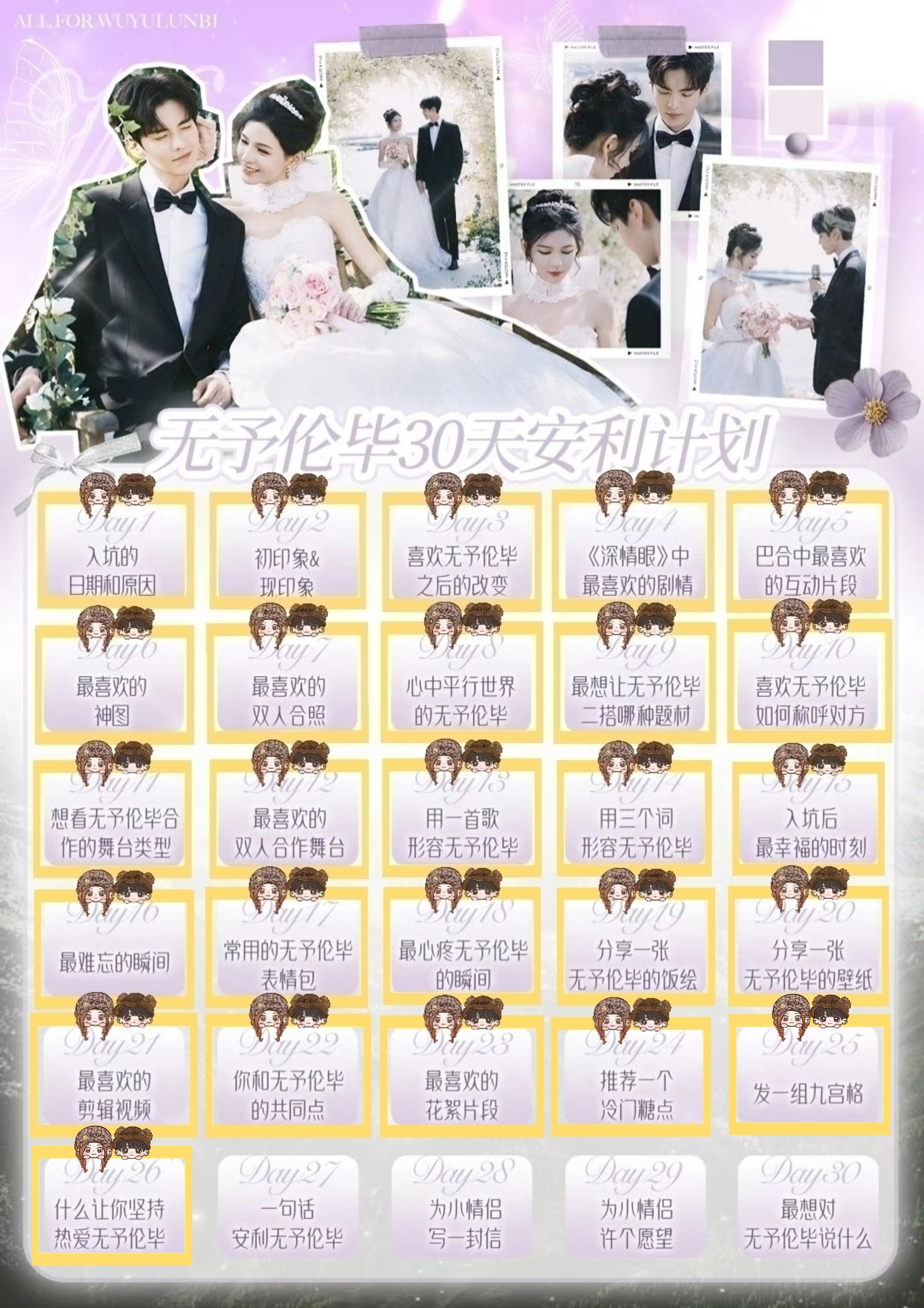 无予伦毕 💛无予伦毕 DAY26比西的真情实感和比西妹有趣的灵魂