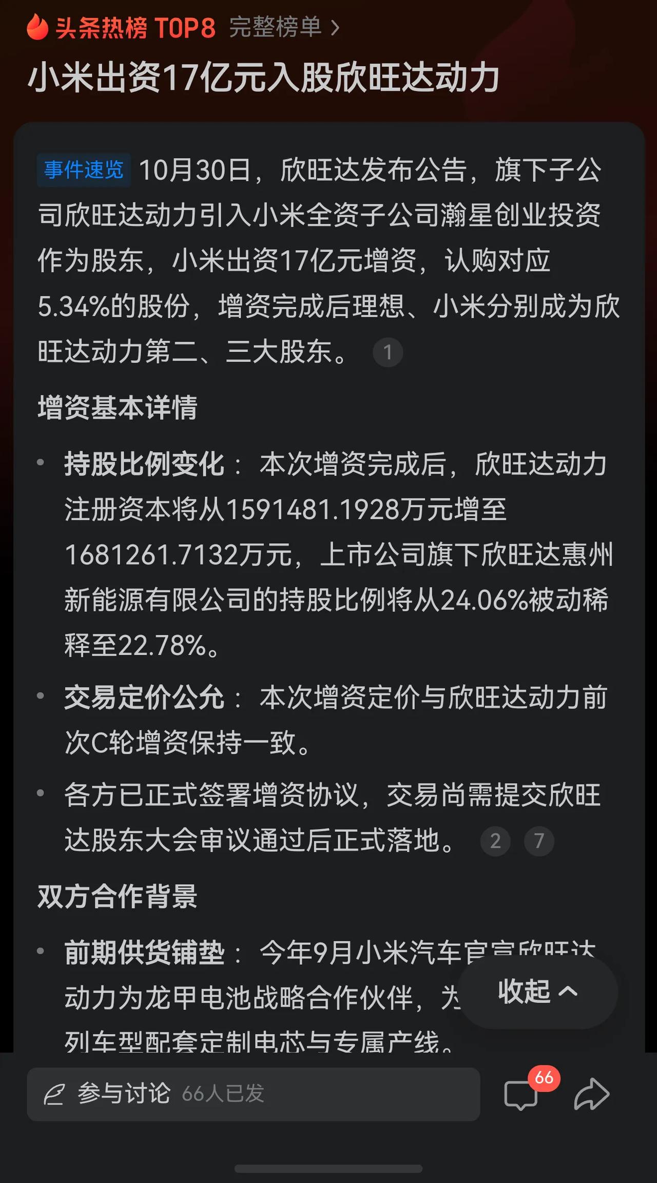 这个瀚星创业，大家有印象吗？