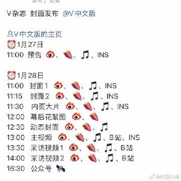 赵今麦V中文版预热赵今麦V中文版封面 赵今麦V中文版预热 