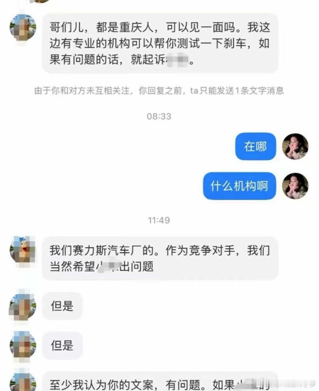 如果信了这个，可就真的一点脑子都没有，上来就直接自报家门！干活啦！！我可头一次见