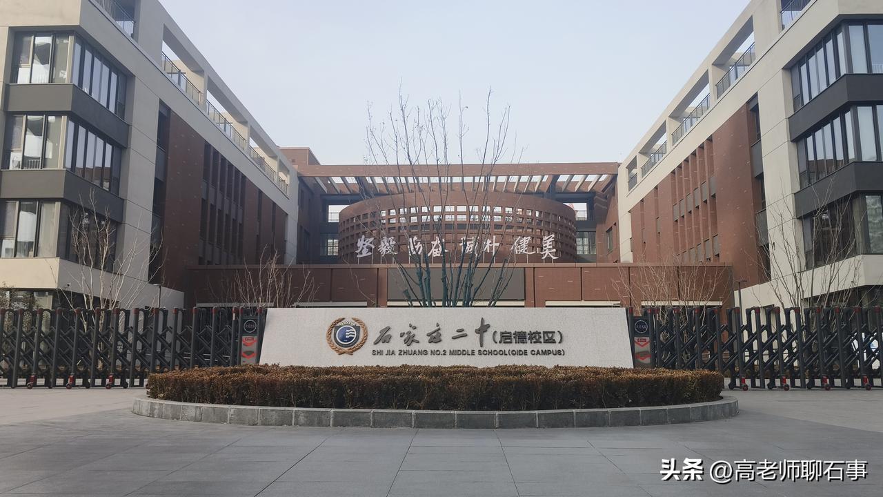 发展迅猛！建校不足一年，石家庄二中启德校区荣膺“学区带头人”！
2025年秋季开