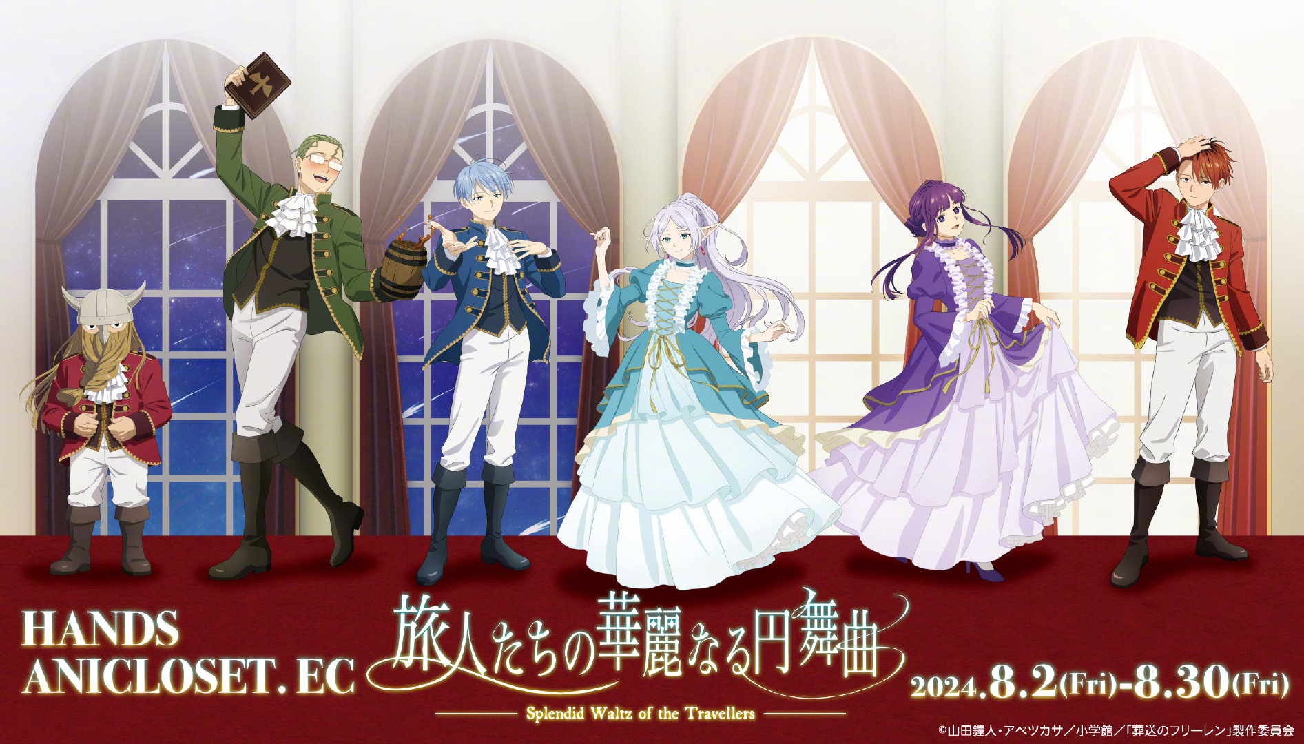 #葬送的芙莉莲# 官方最新插图，看俊男美女对我眼睛很好[awsl] ​​​