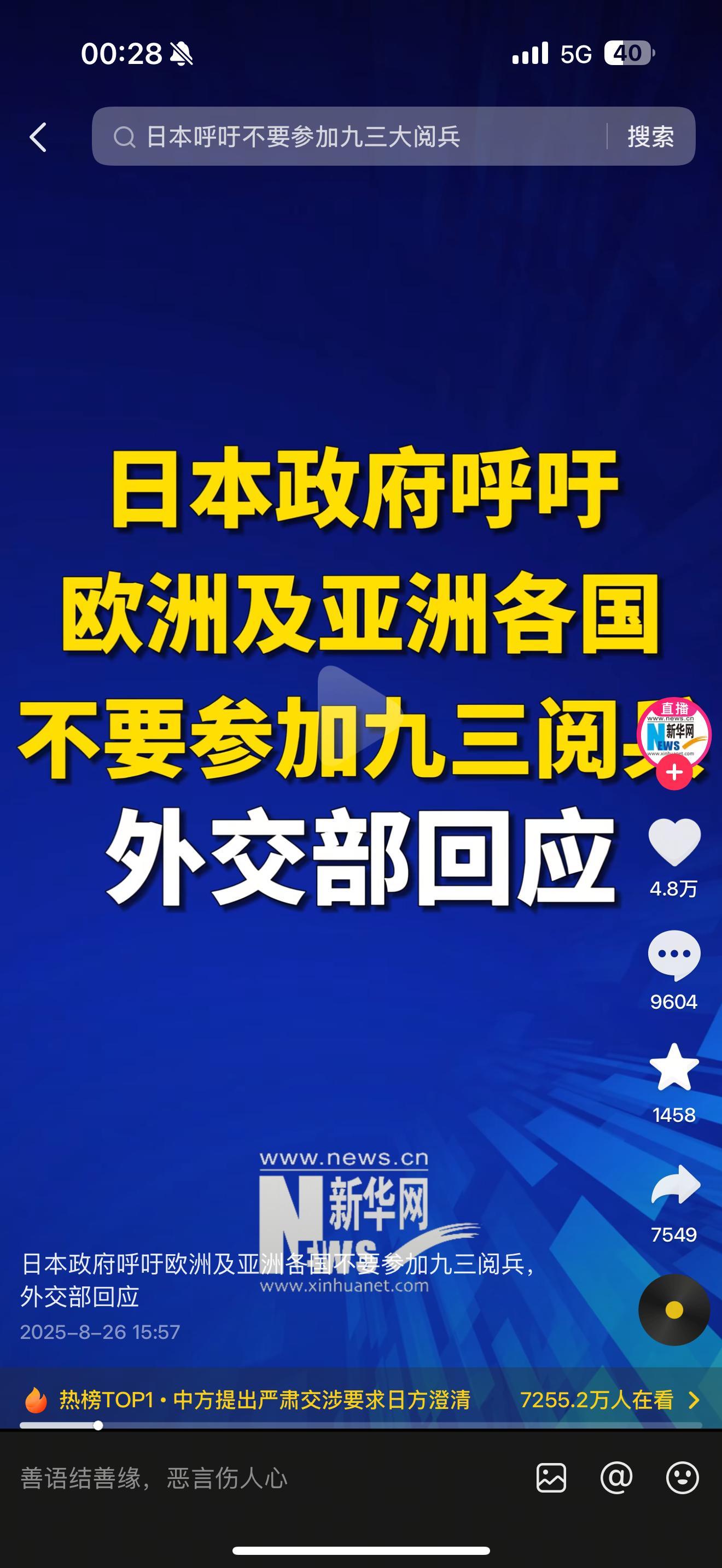 中方提出严肃交涉要求日方澄清还是没被打服，日本这个国家现在是没机会硬，一旦放开紧