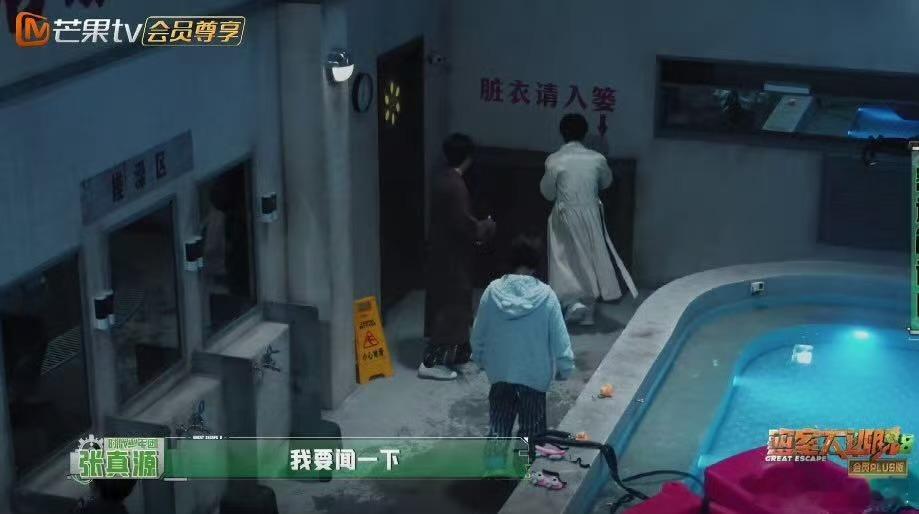 密室大逃脱 我的评分：陈哲远捡到张真源的袜子张真源在密室脱袜子寻宝任务直接跑偏，