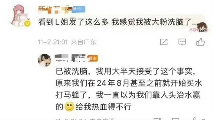 丽粉打蜜粉都是买氵买的啊，不过这个给钱买氵的人已经跑路了[允悲][允悲] ​​​