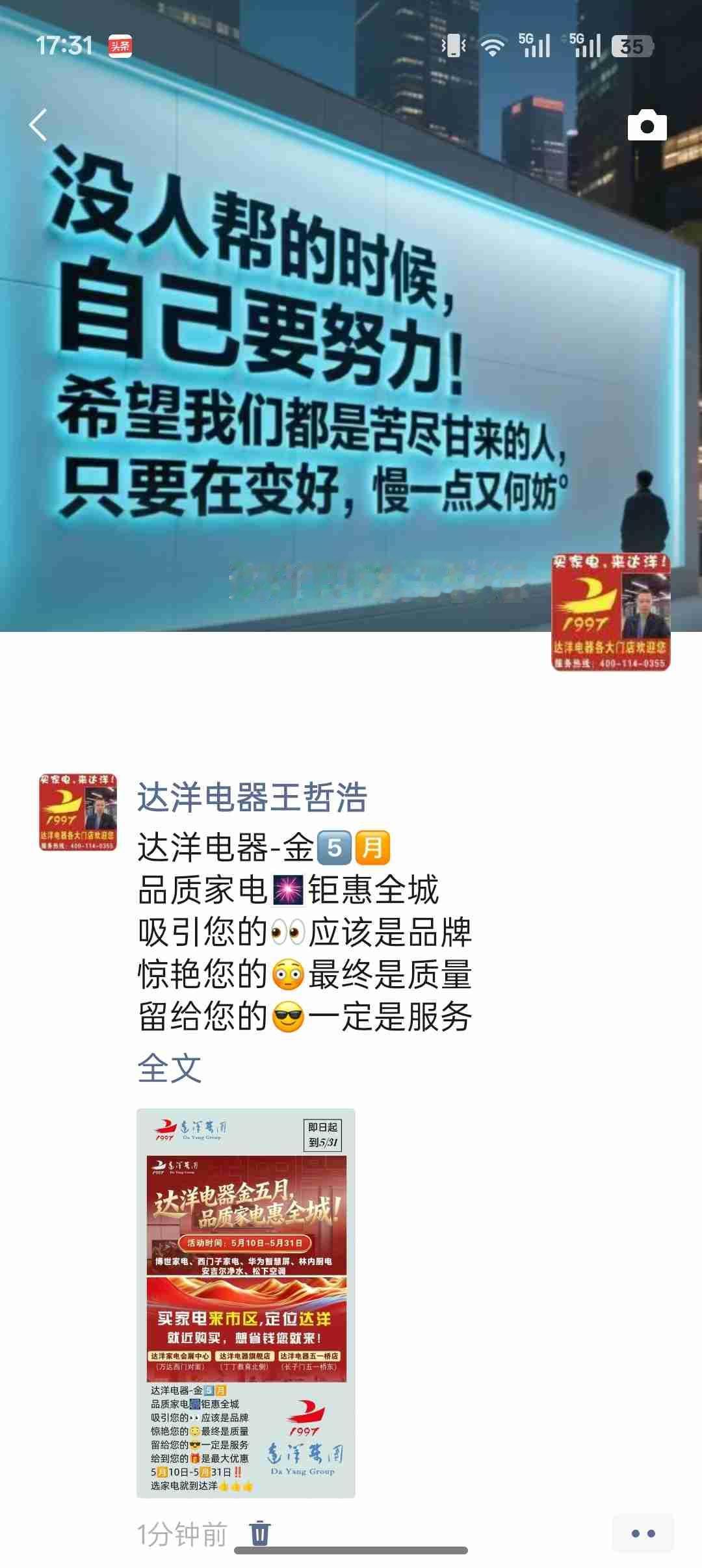 我的今日状态：😁轻松愉快
我这里的天气：☀️晴天