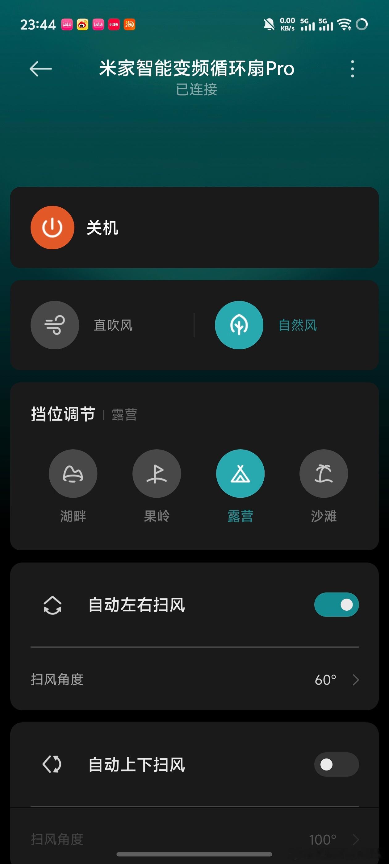 米家这个风扇买的值，我现在晚上都开自然风睡觉，空调也不开了，模拟的自然风还是很像