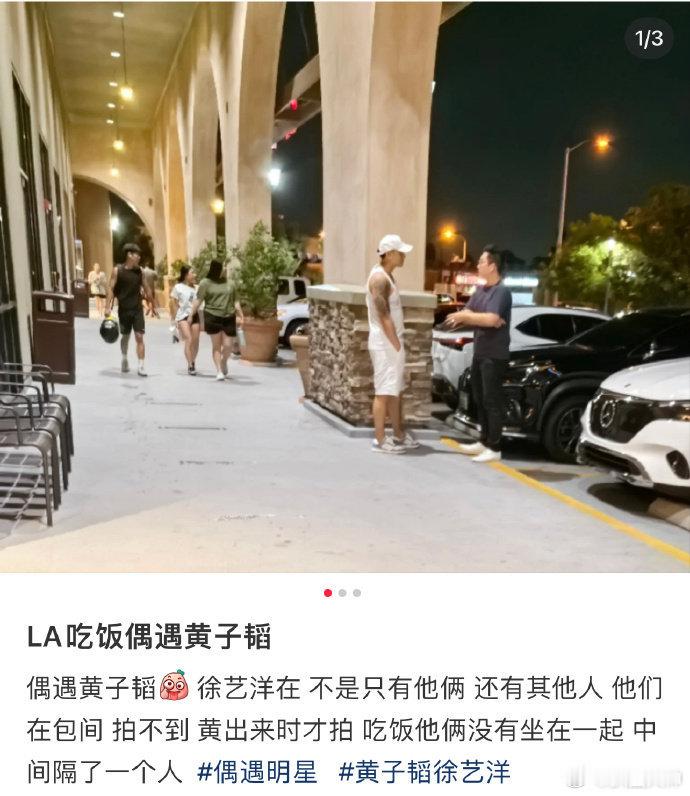 #洛杉矶超市偶遇黄子韬买菜# 网友LA吃饭偶遇黄子韬，还说他没有和徐艺洋挨着坐哈