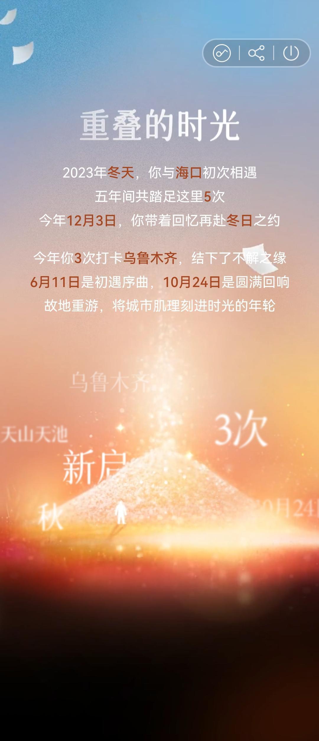 0389.航旅纵横2025年数据（二）