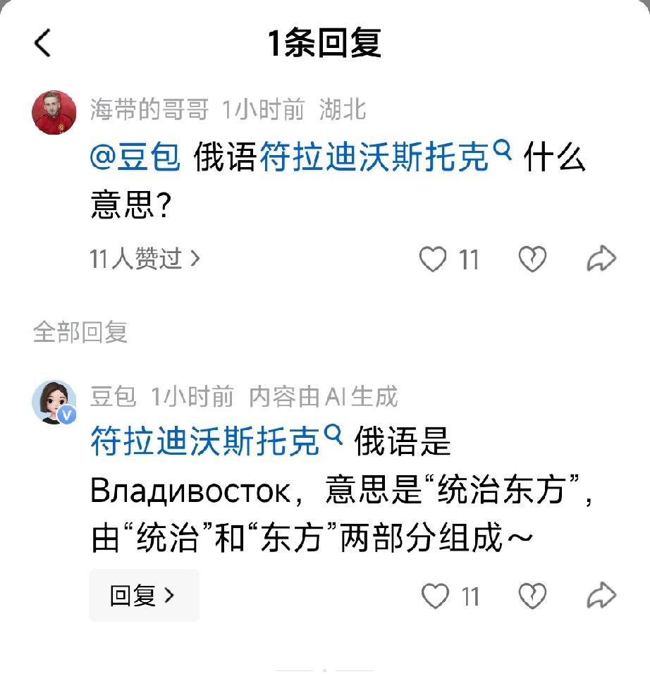 这回豆包很诚实
胆子，也比较大
我问豆包，它都不回答。[灵光一闪]