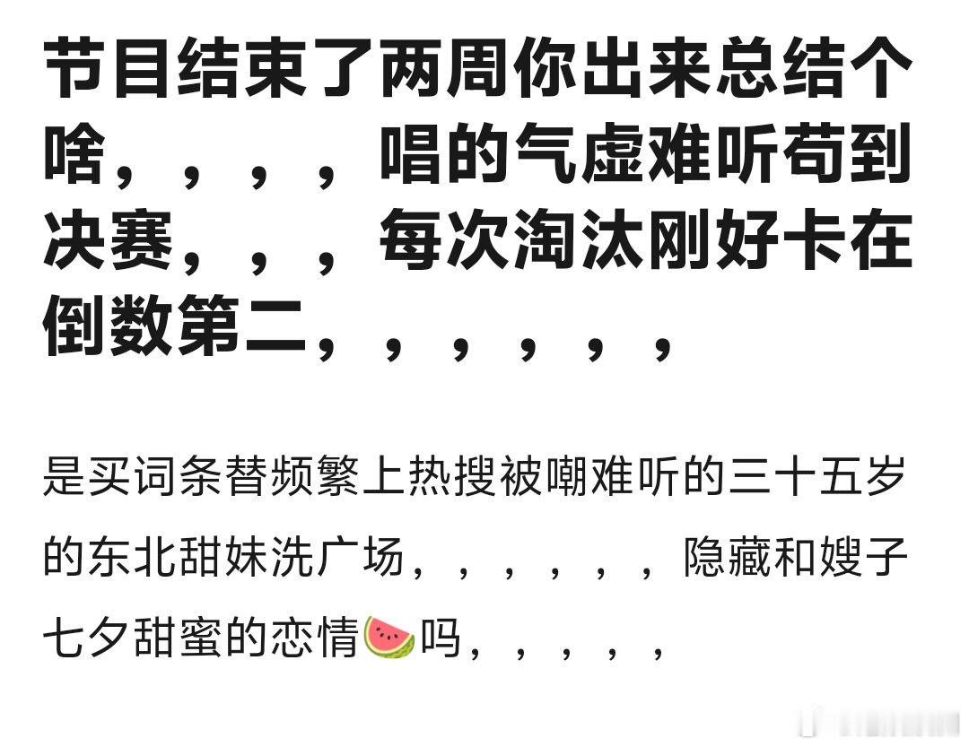 汪苏泷时隔两周总结歌手是为了隐藏七夕恋情[费解] ​​​