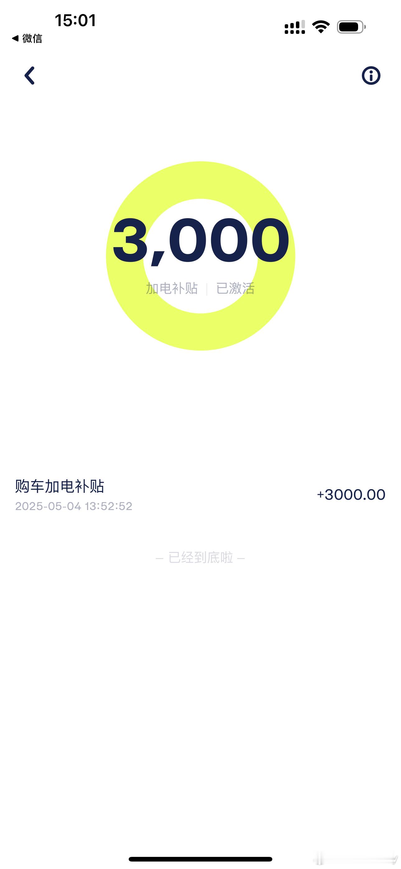 萤火虫提车后，会送脚垫的卡在商城里面加1块钱就能兑换了，然后送3000积分强烈建