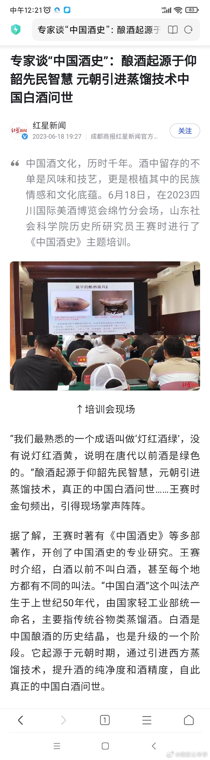 元代引进的这个西亚蒸馏酒技术把中国人害惨，每年喝死喝伤无数，南宋以前中国人喝的不