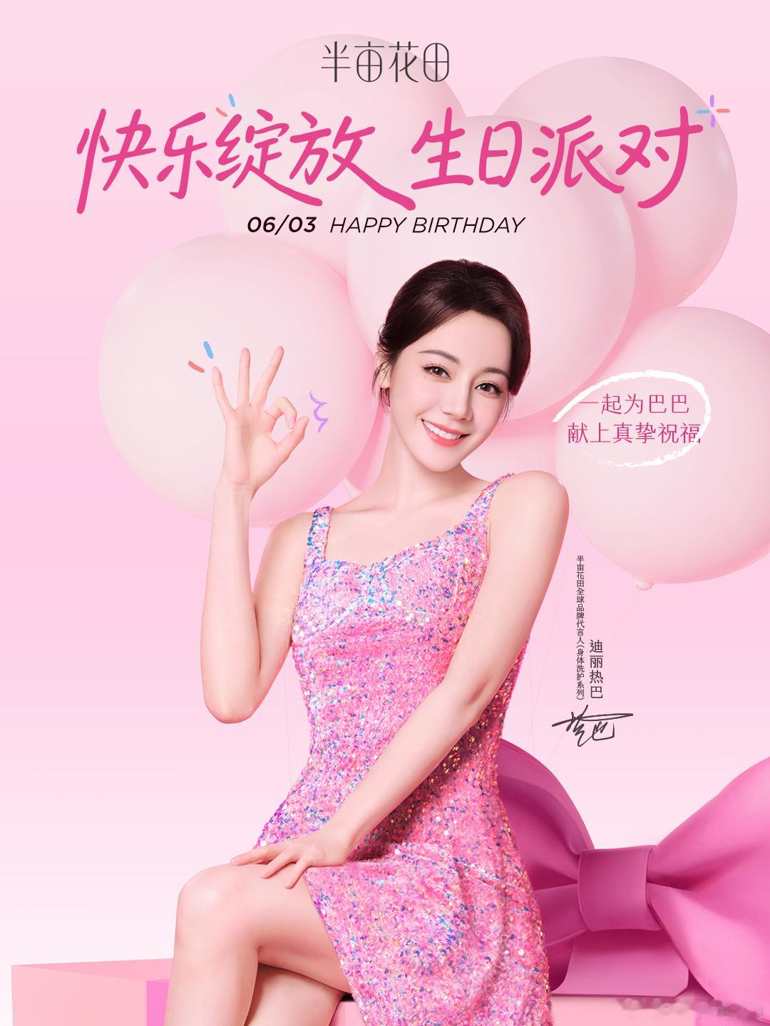 哇啊啊啊啊热巴好美好喜欢这条明媚的裙子小热巴最可爱 
