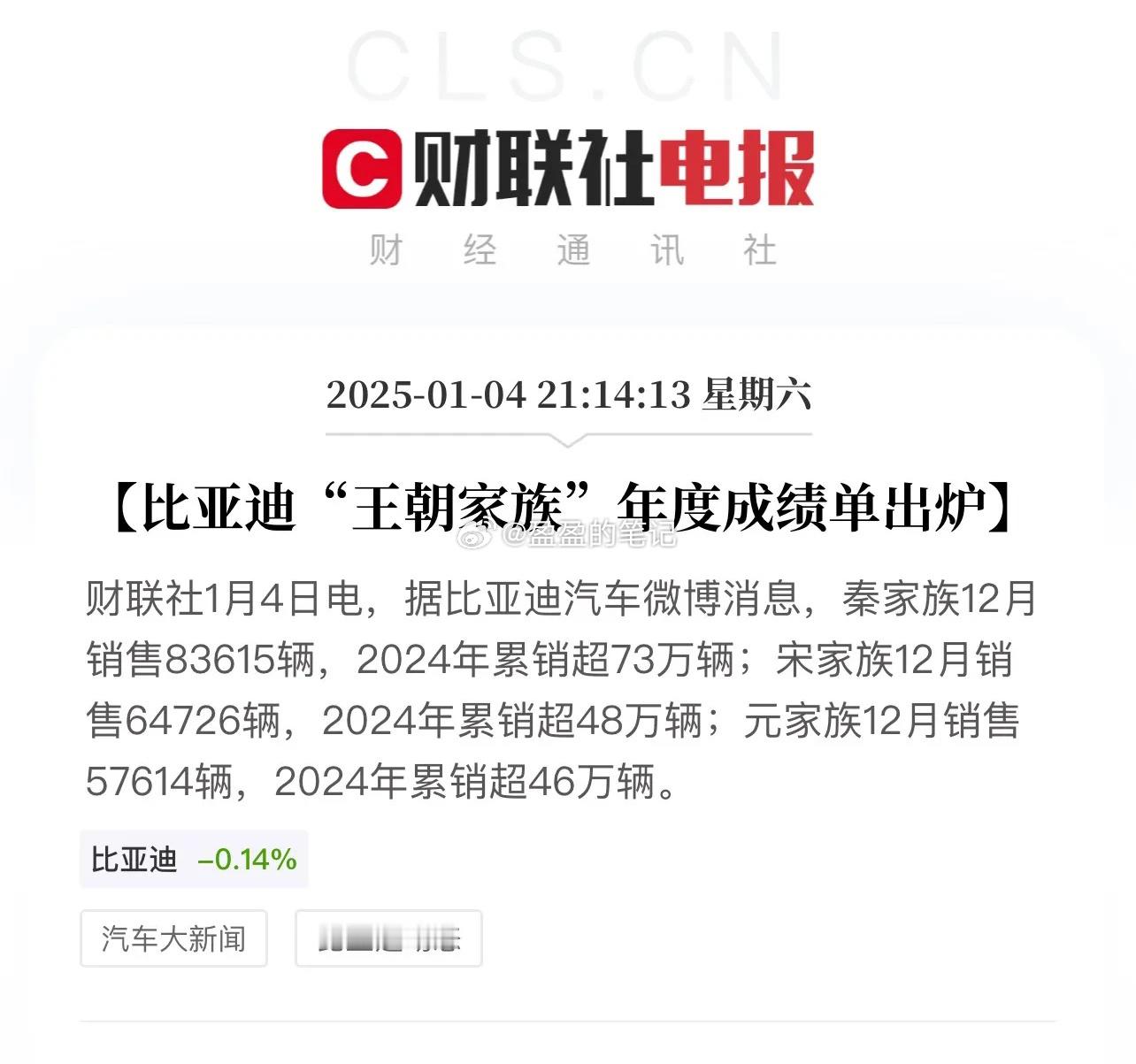 比亚迪是怎么一下子打开品牌营销密码的！王朝系列定位不同车型需求，简洁明了、深入人