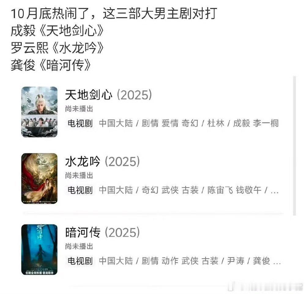 常华森十月份在三大男频剧都有出演角色哈，角色给力肯定能爆👿👿粉丝吃得太好了 