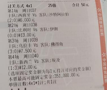 （方向和比分不做参考）今日份公益，瞎蒙一下试试吧！纯粹凑下高倍数玩玩！ 