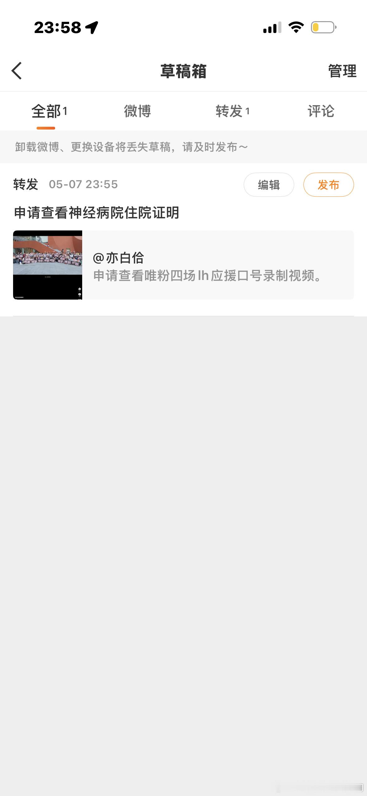 一群讨要型人格 