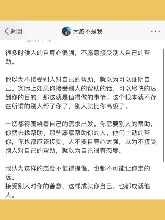 很多时候人的自尊心很强，不愿意接受别人自