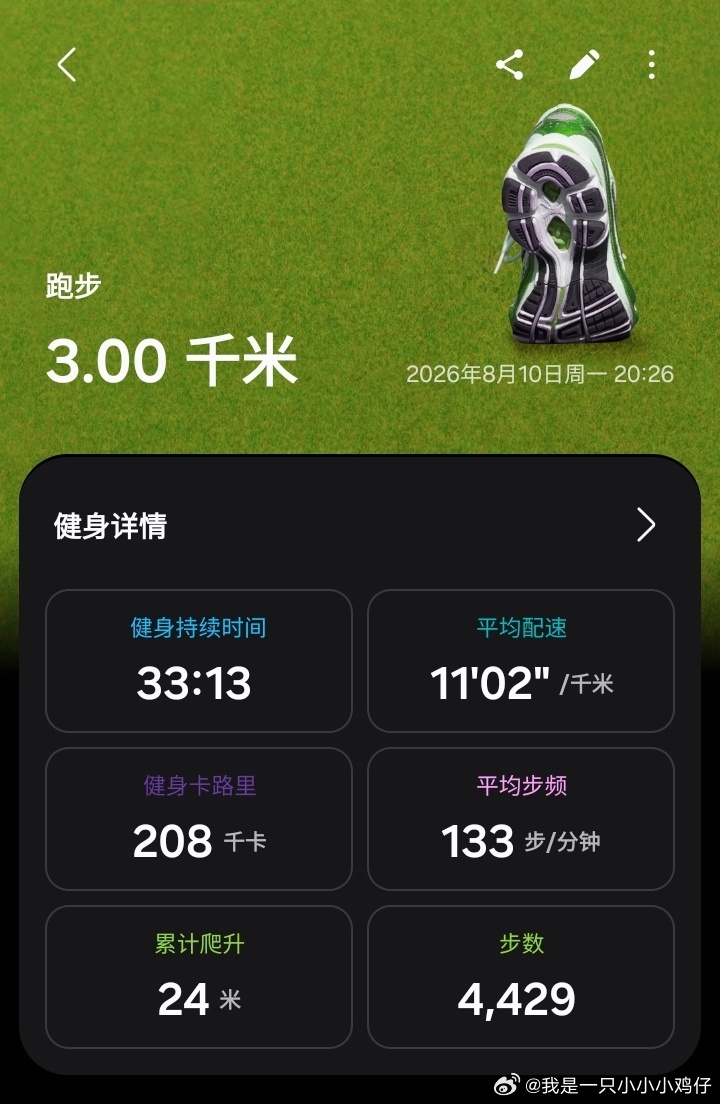 时隔3个月没记录了，努力回到1周3跑😡跑步打卡，26年第82次！减肥  生活手