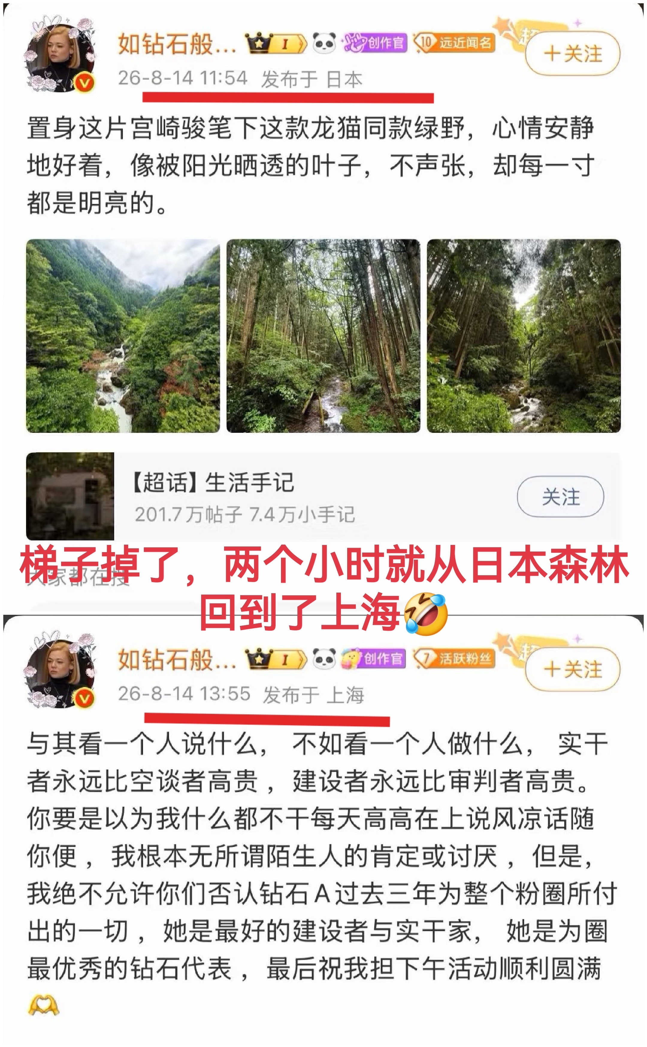 一有线下活动就有事 IP切换的如此丝滑 谁看了空中飞螺不笑🤣🤣🤣🤣 