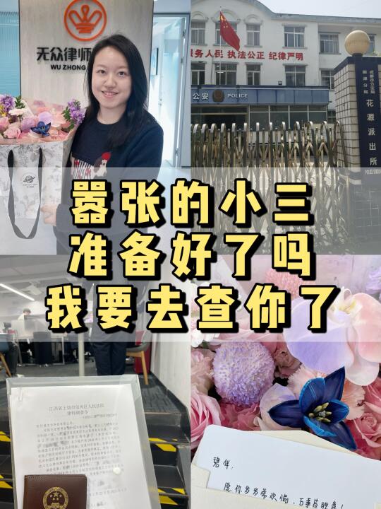 为什么起诉小三，一定要申请律师调查令