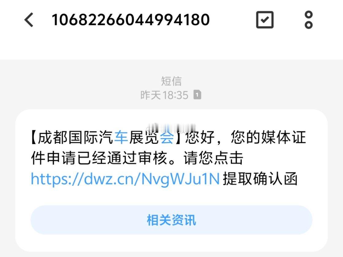 来了来了，成都车展约起来！ ​​​