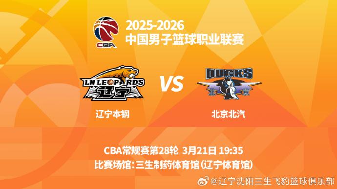 京辽大战二番战今晚打响，虽然现在辽宁队实力已经今非昔比了，但两支球队相遇从来都是