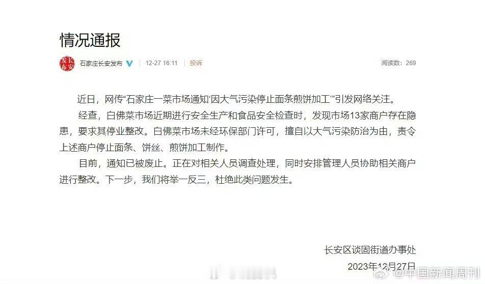 嘛叶，难道人做饭吃饭也是污染环境[二哈]【#官方通报因大气污染叫停面条加工#】 