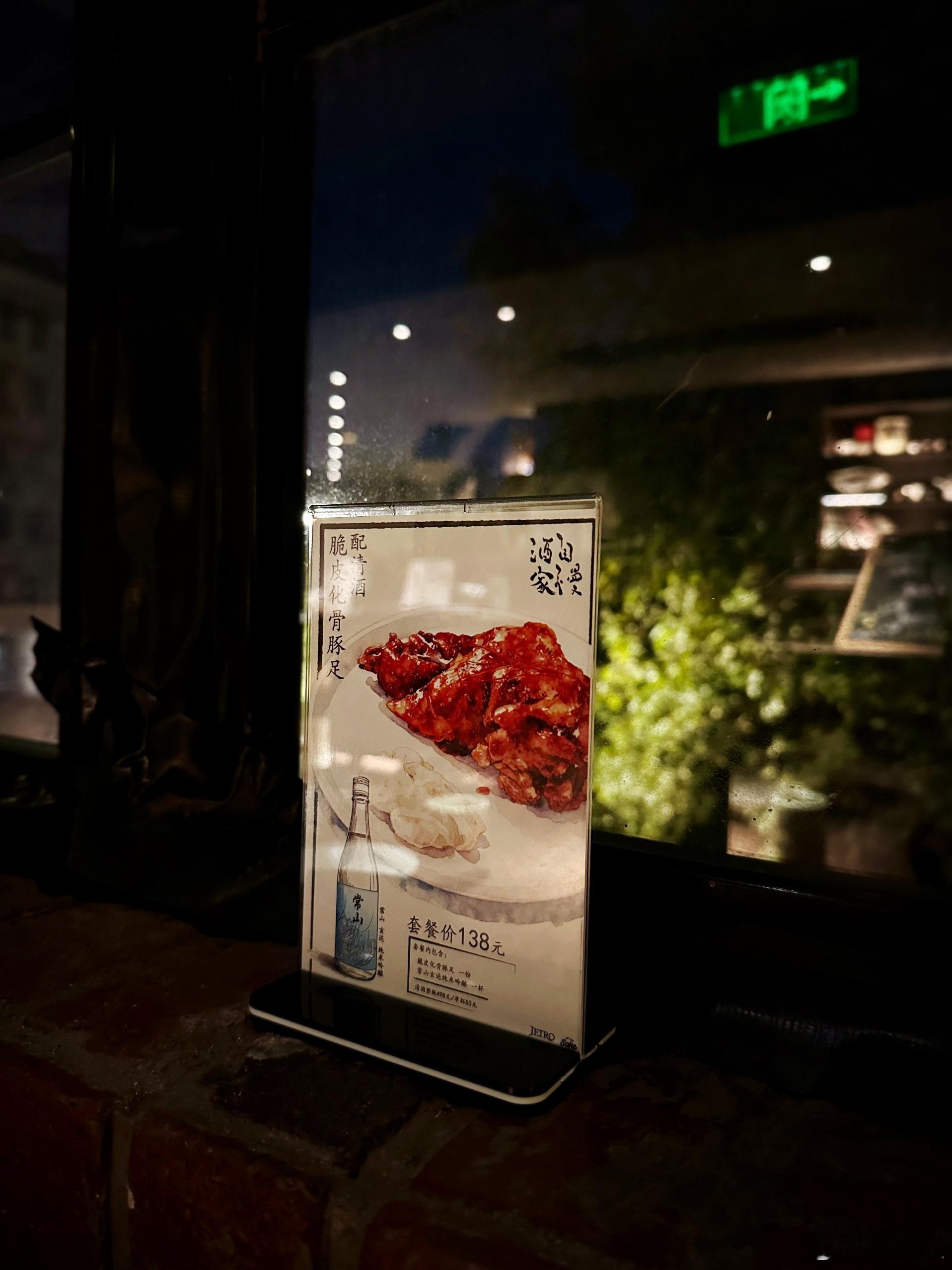 天冷了，来食堂喫点喜欢的。自慢酒家。🍶 