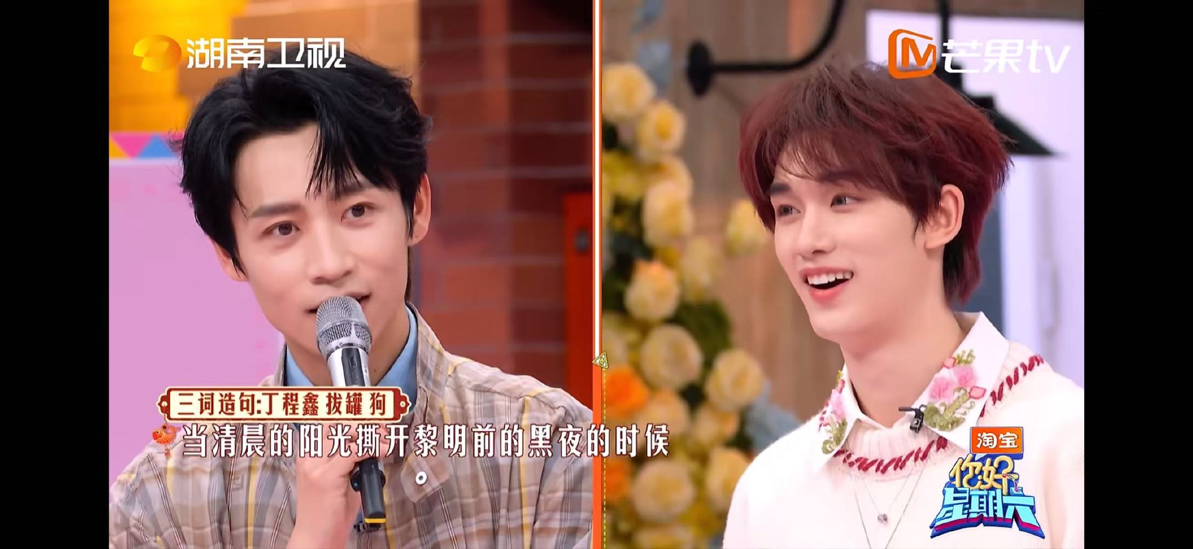 魏晨连造句都这么浪漫你好星期六看完魏晨的造句只想说不愧是他，意境温柔，画面感十足