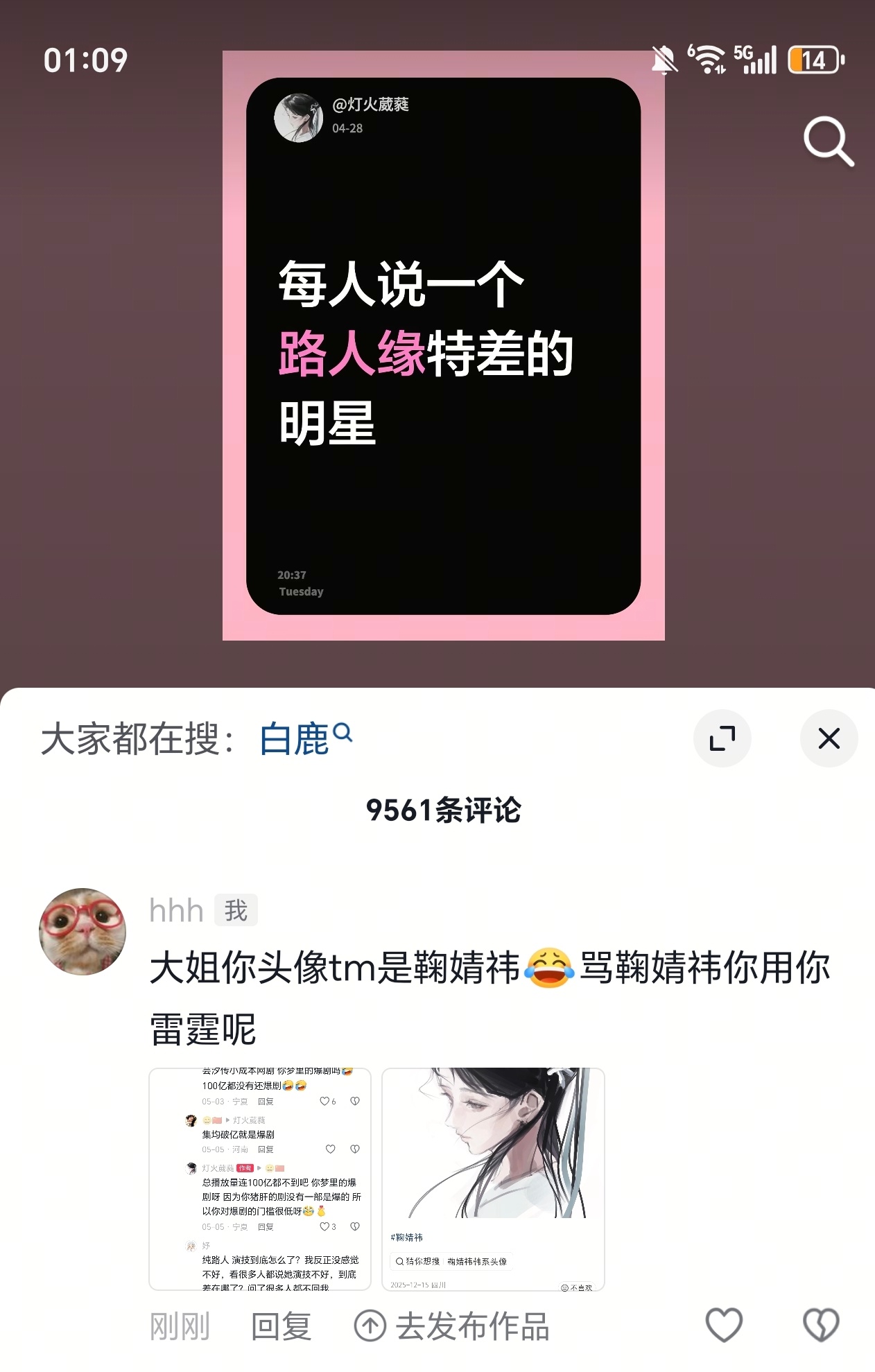 大姐你头像是鞠婧祎